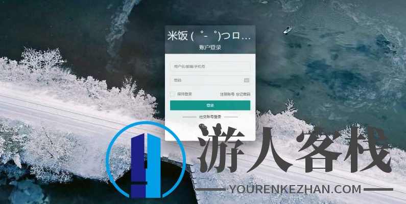 emlog插件 独立会员中心源码UserEmlog最新版 
