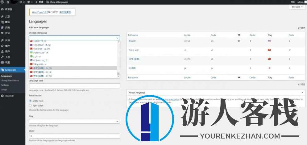 多语言自动翻译插件Polylang Pro插件激活版最新版 WordPress插件,WordPress插件,管理,SEO,第3张