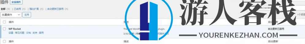 Rocket插件汉化版最新版 插件下载-WP火箭缓存插件去广告免授权版,WordPress插件,博客,第2张