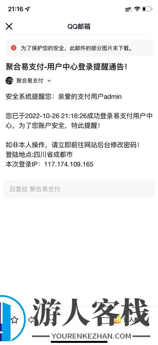 最新彩虹易支付系统 可二开版本PHP源码下载2022最新版,PHP网站源码,PHP源码,支付,第3张