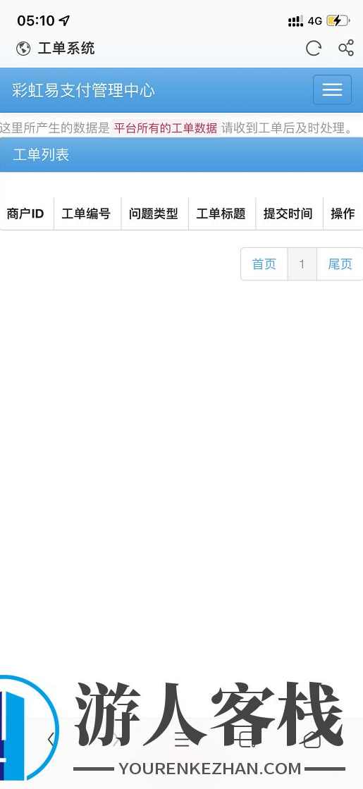最新彩虹易支付系统 可二开版本PHP源码下载2022最新版,PHP网站源码,PHP源码,支付,第6张