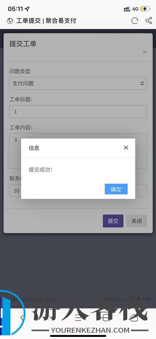 最新彩虹易支付系统 可二开版本PHP源码下载2022最新版,PHP网站源码,PHP源码,支付,第8张