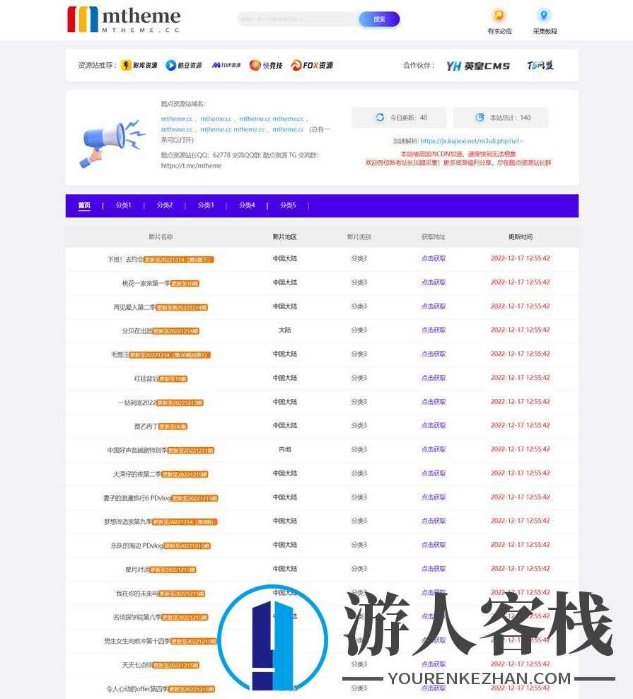 仿T5资源站模板 影视资源分享网站模板 苹果CMS，影视资源分享站，精彩不断，持续更新,苹果CMS,网站模板,影视,第1张