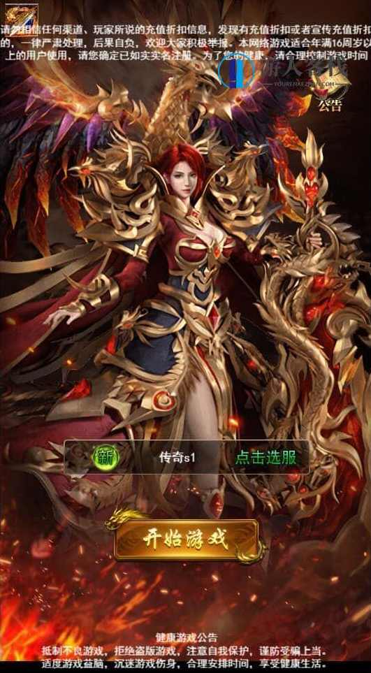 卓越传说之热血武神H5游戏源码 Linux手动服务端客户端 GM后台,网页游戏,页游,H5游戏源码,第3张