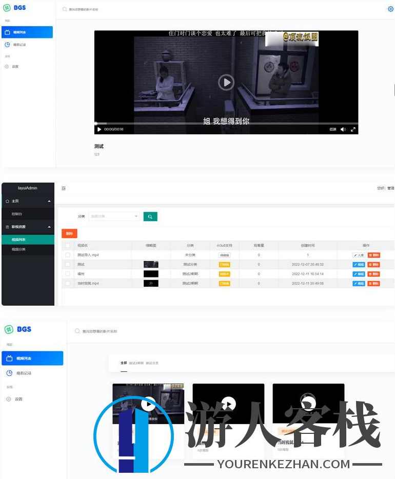 BGS局域网视频 本地局域网视频系统源码 TP5.1框架,PHP网站源码,第1张