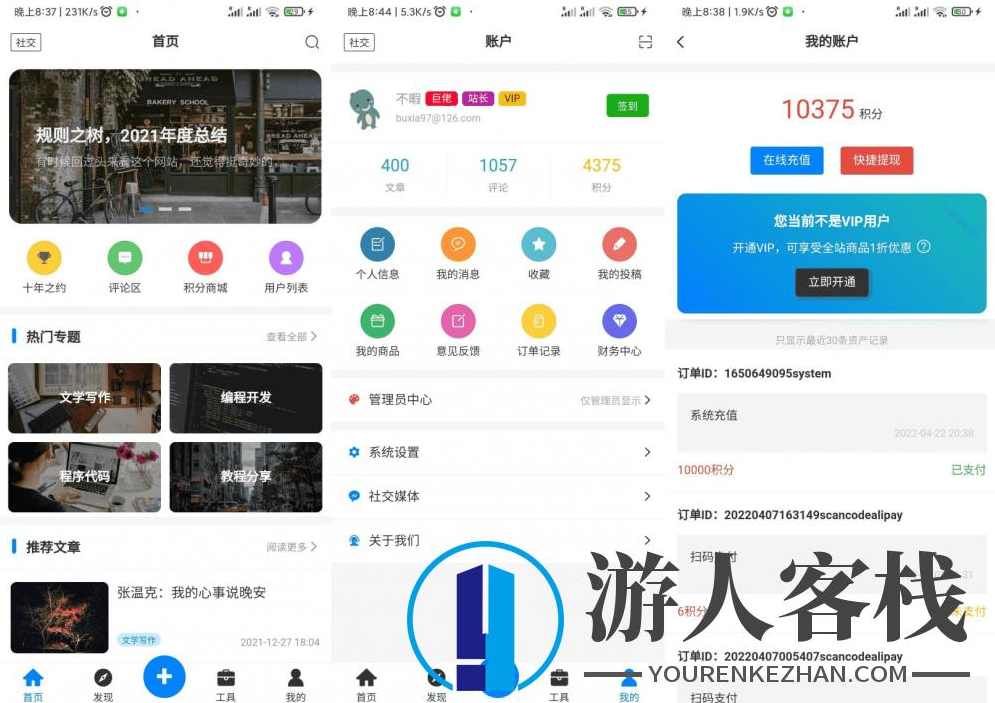 博客模板 app模板 博客APP源码 博客社区APP源码 资讯APP源码Typecho,Typecho主题,微信,小程序,博客,第1张