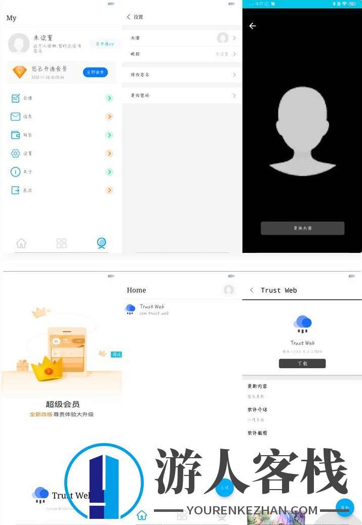 APP托管(Trust Web) PHP语言+iapp开源源码,PHP网站源码,第1张