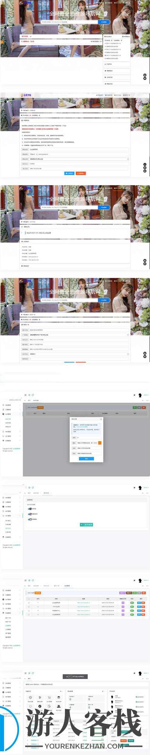 总裁导航源码 总裁网址导航系统源码 最新开源源码