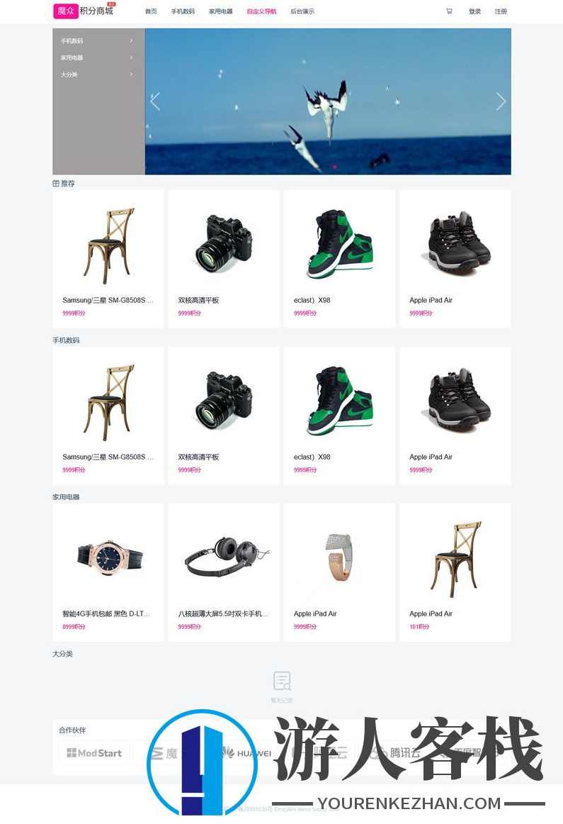 魔众积分商城系统 最新版商城源码下载,商城,管理,微信,支付,小程序,第1张