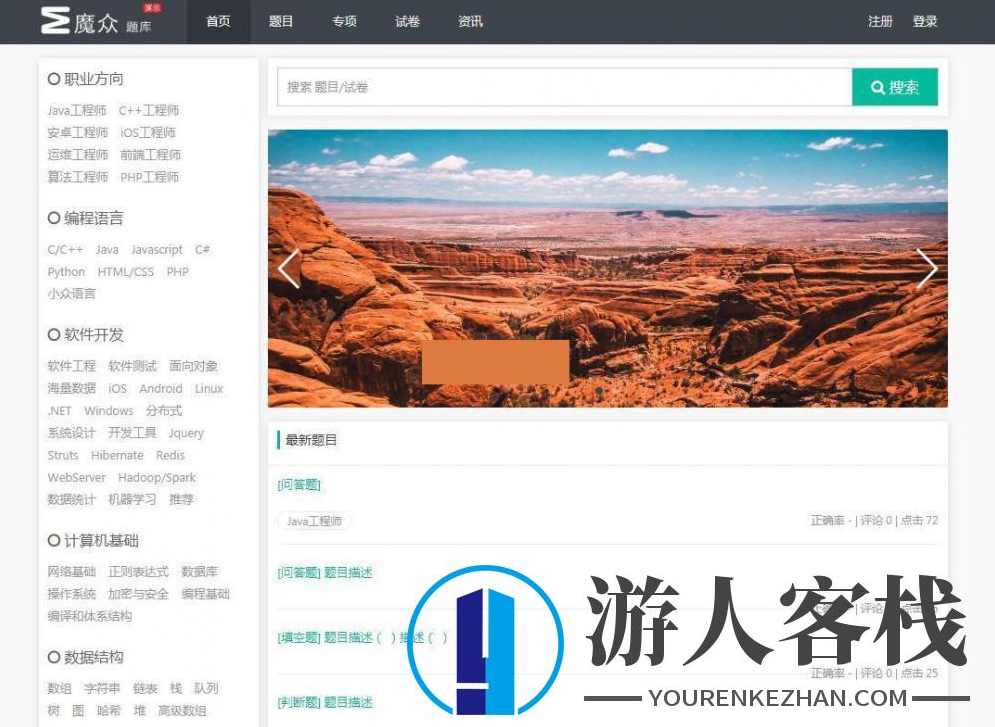 魔众题库系统 最新版 题库源码PHP源码 题库系统下载 在线刷题,PHP网站源码,管理,PHP源码,第1张