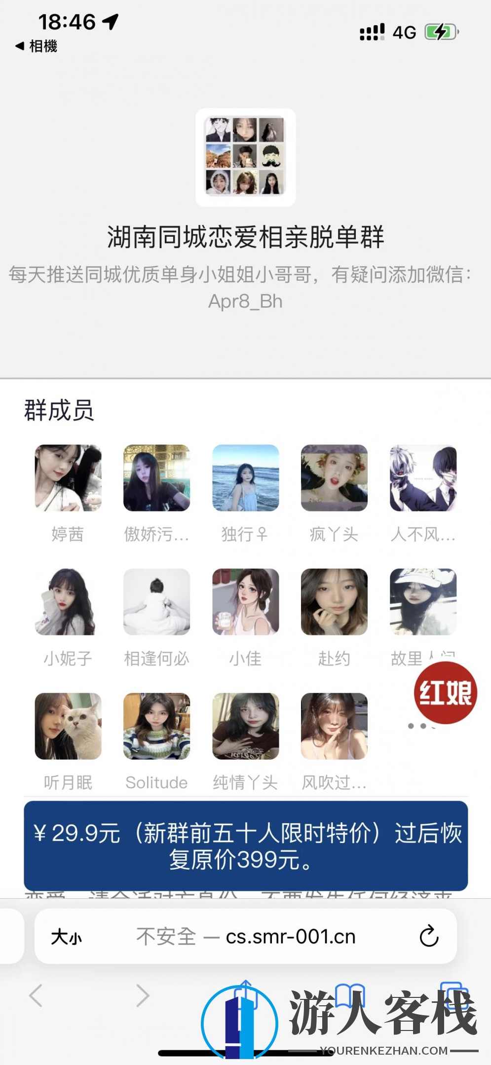 微信付费进群收费进群系统源码下载 ThinkPHP框架 ,微信,第1张