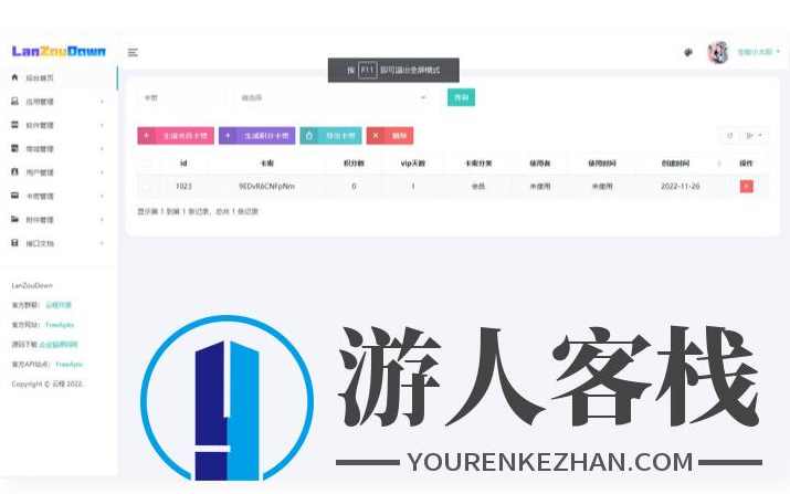 蓝奏云网盘源码 网盘搭建 蓝奏云后台源码基于ThinkPHP,网盘,支付,第2张