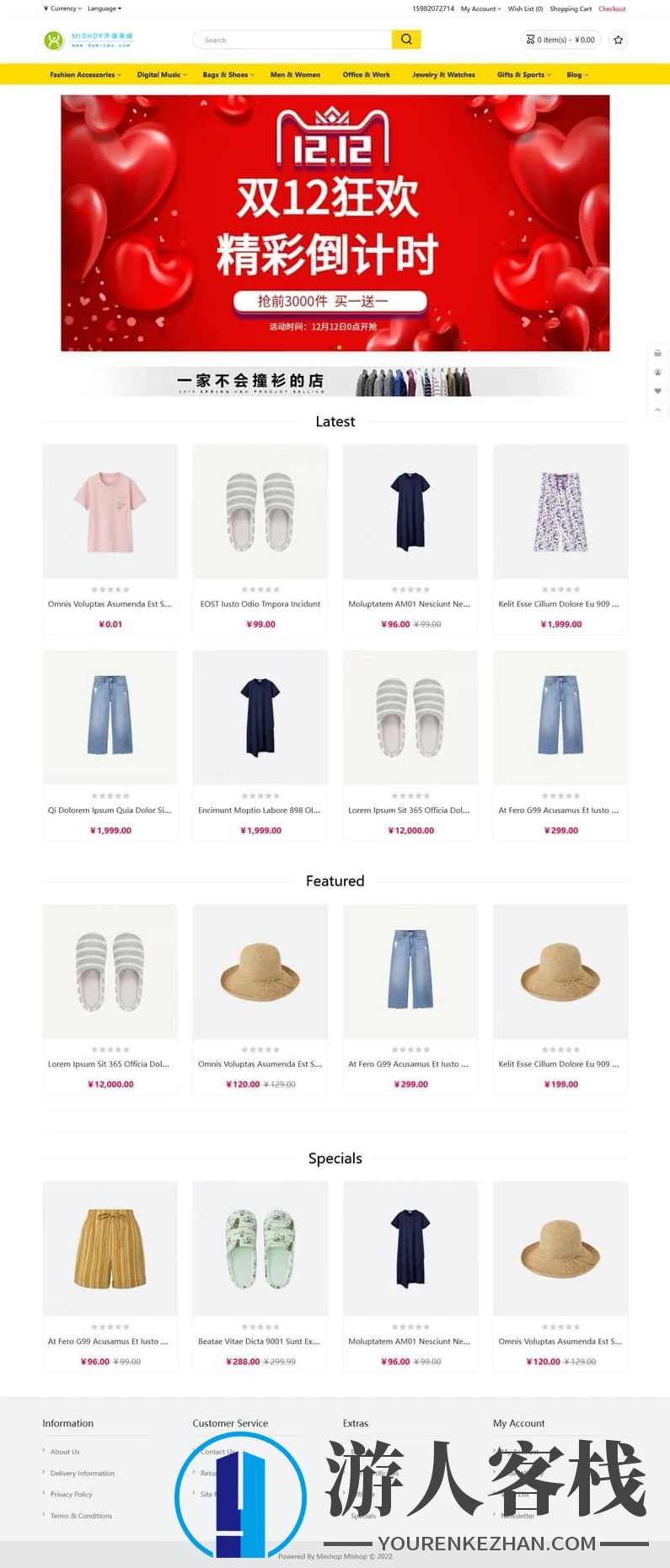 多国语言自动翻译mishop大米外贸商城系统源码 包含全球133种语言,外贸,微信,支付,商城,博客,第1张