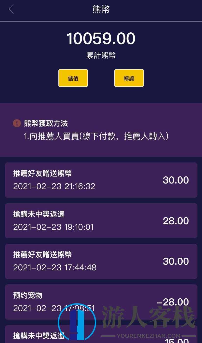 北极熊宠物养成 虚拟宠物养殖系统区筷链源码+搭建教程,区块链,养成,第2张