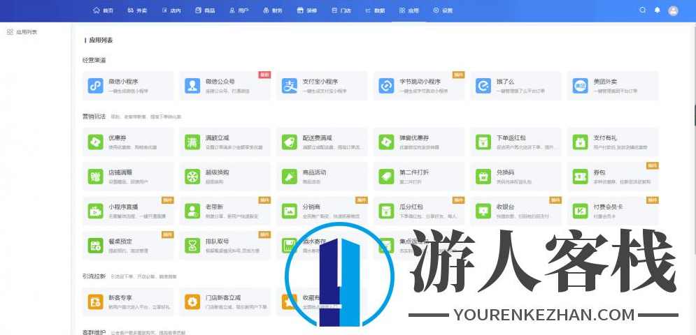 时刻云贝锁餐饮微信小程序系统源码独立版+云贝餐饮直播插件+商家小程序,小程序,管理,微信,支付,第5张