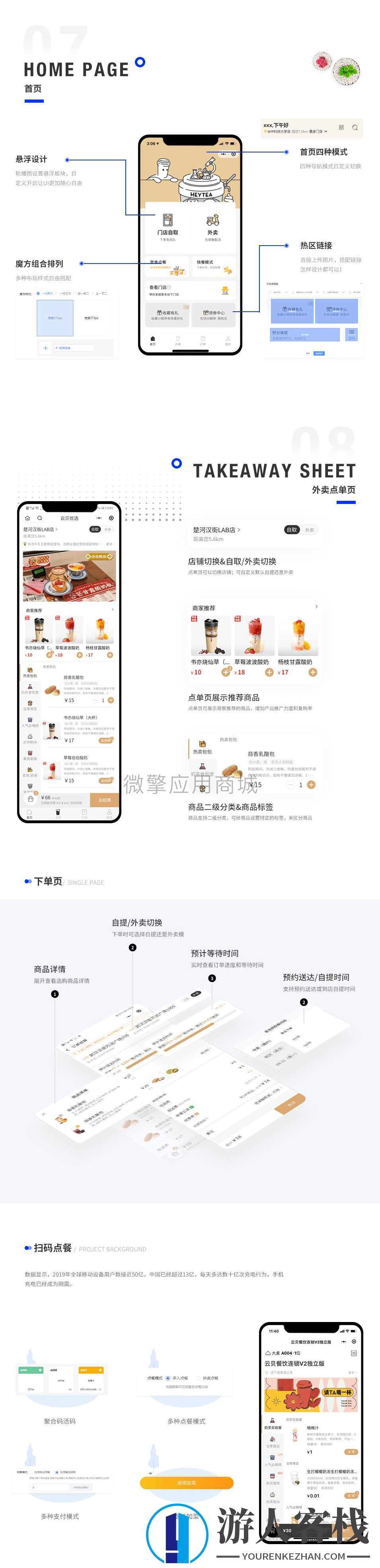 时刻云贝锁餐饮微信小程序系统源码独立版+云贝餐饮直播插件+商家小程序,小程序,管理,微信,支付,第6张