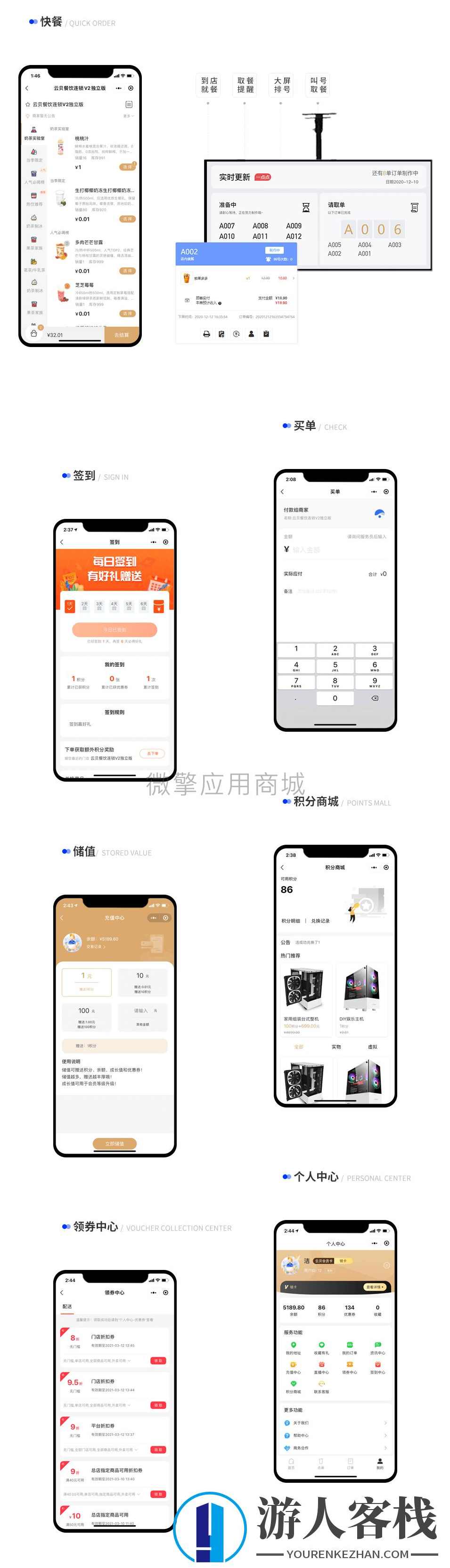 时刻云贝锁餐饮微信小程序系统源码独立版+云贝餐饮直播插件+商家小程序,小程序,管理,微信,支付,第7张