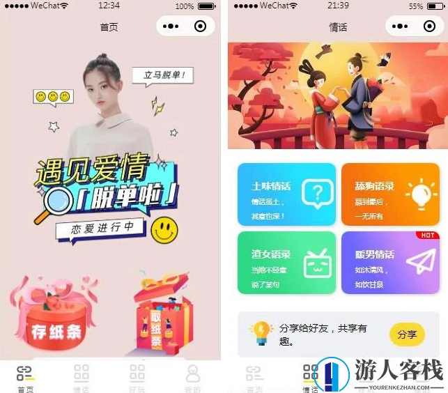 交友盲盒小程序 交友系统微信公众号小程序源码下载 微信交友,小程序,微信,交友,第2张 交友盲盒小程序 交友系统微信公众号小程序源码下载 微信交友,小程序,微信,交友,第2张