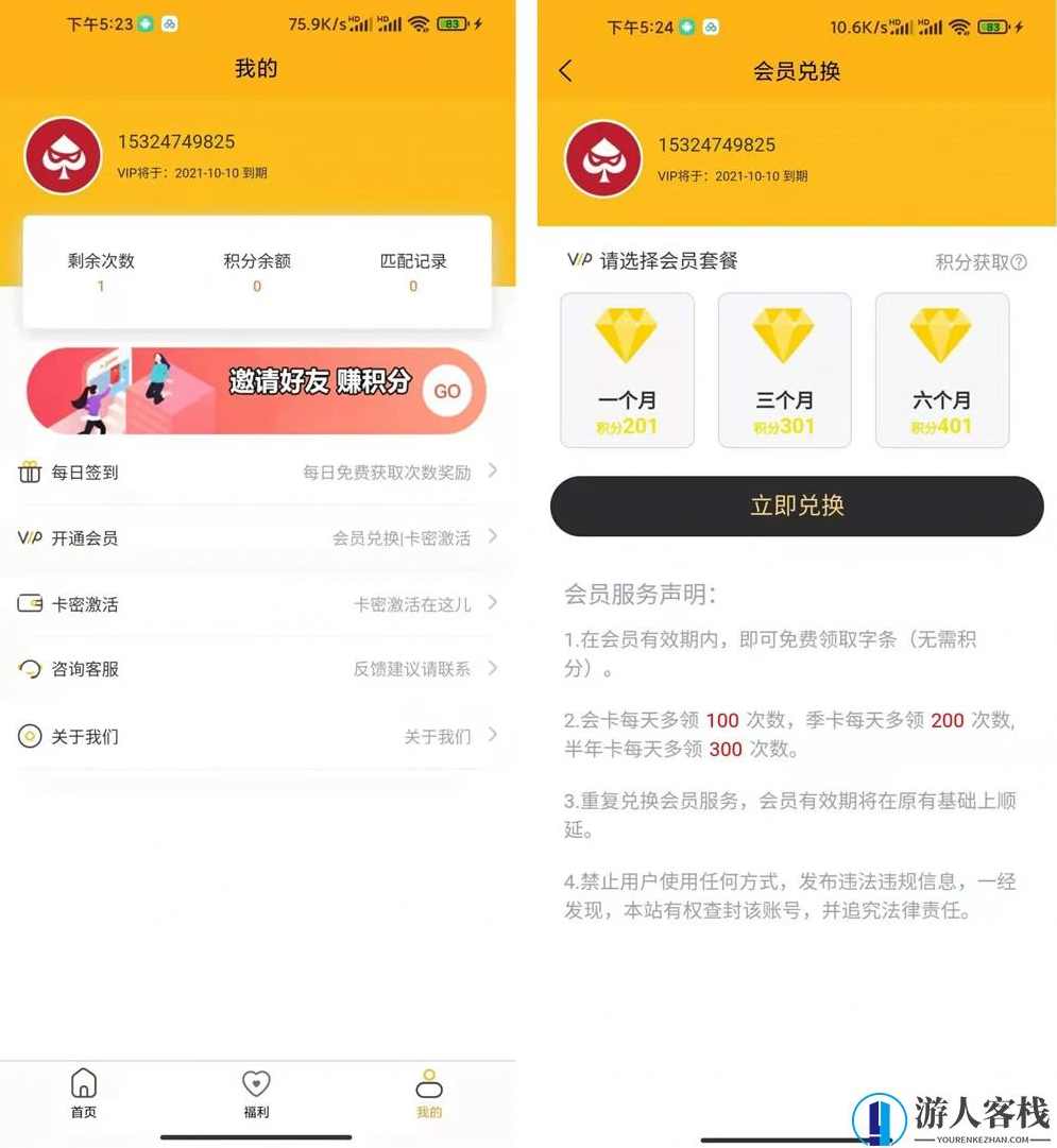 交友盲盒小程序 交友系统微信公众号小程序源码下载 微信交友,小程序,微信,交友,第4张 交友盲盒小程序 交友系统微信公众号小程序源码下载 微信交友,小程序,微信,交友,第4张