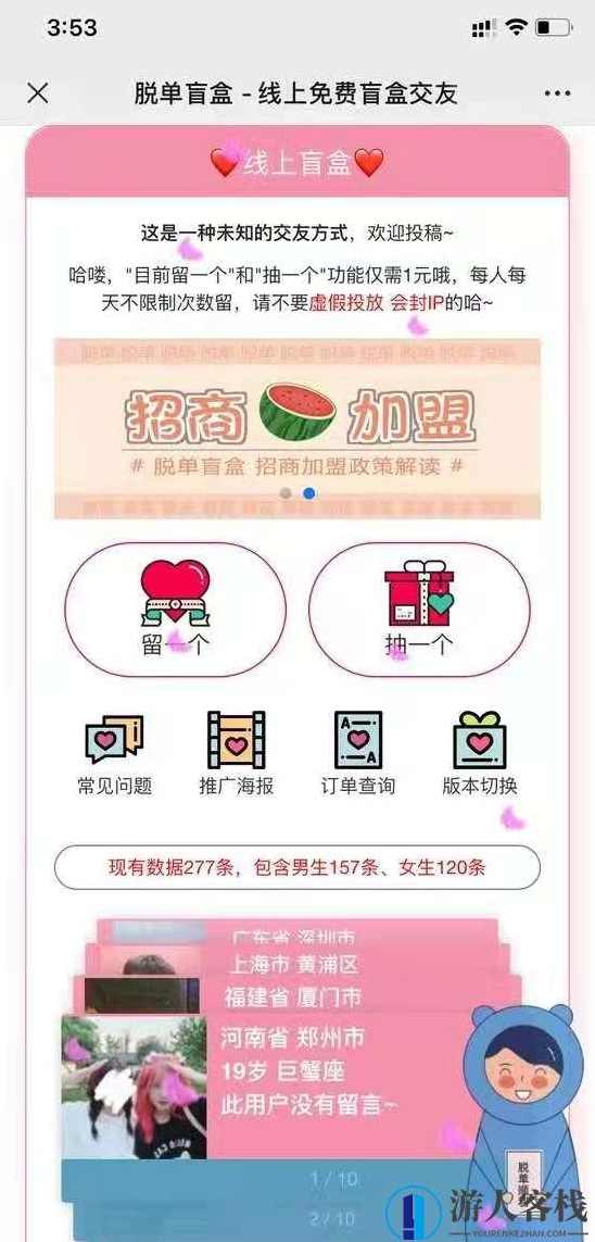 交友盲盒小程序 交友系统微信公众号小程序源码下载 微信交友,小程序,微信,交友,第6张 交友盲盒小程序 交友系统微信公众号小程序源码下载 微信交友,小程序,微信,交友,第6张