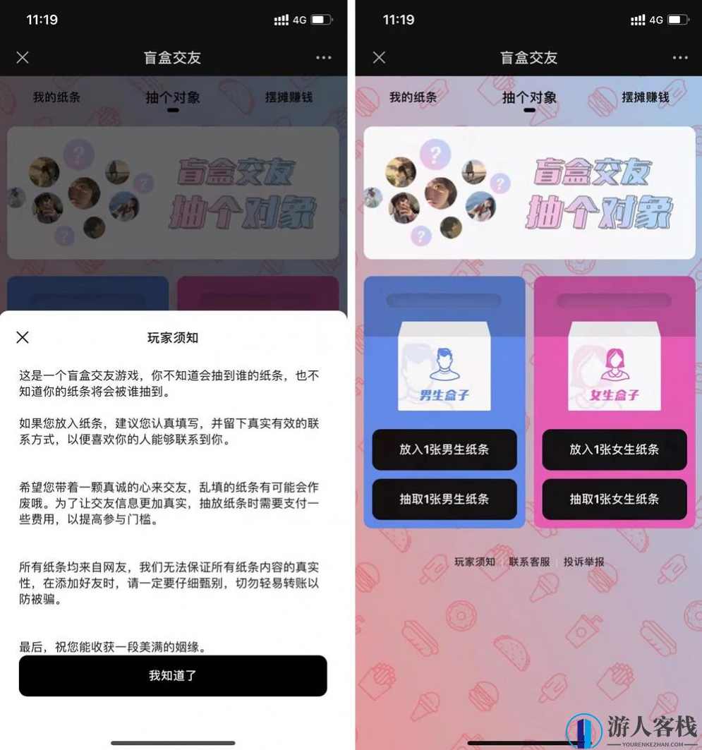 交友盲盒小程序 交友系统微信公众号小程序源码下载 微信交友,小程序,微信,交友,第5张 交友盲盒小程序 交友系统微信公众号小程序源码下载 微信交友,小程序,微信,交友,第5张