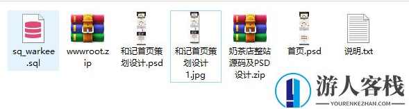 奶茶店网站 奶茶品牌加盟平面设计 奶茶创业网 ThinkPHP源码下载,ThinkPHP源码,PHP源码, ThinkPHP源码,第1张