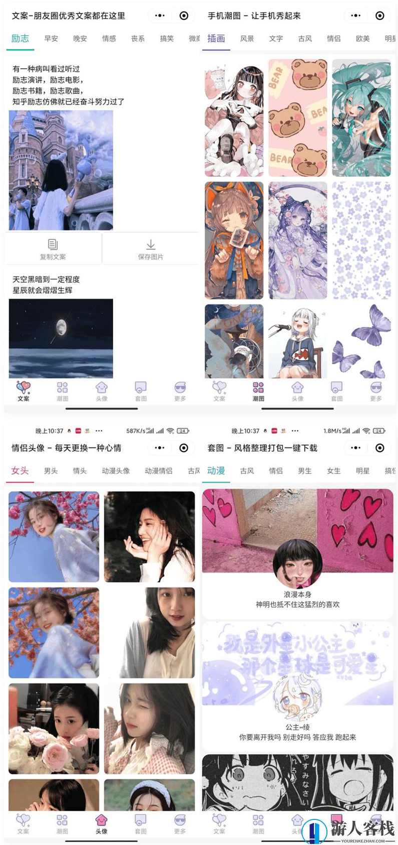 朋友圈文案小程序 文案流量主小程序源码 附带安装教程,朋友圈文案,小程序,高潮,第1张