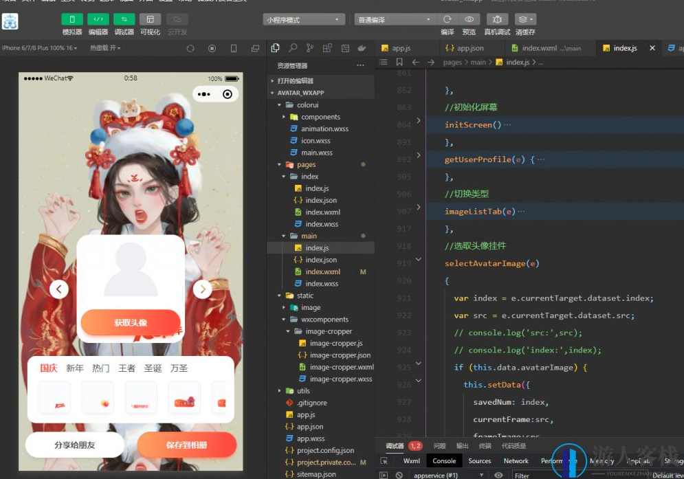 新年国庆圣诞节日头像框微信小程序源码 换头像小程序源码,小程序,微信,第1张