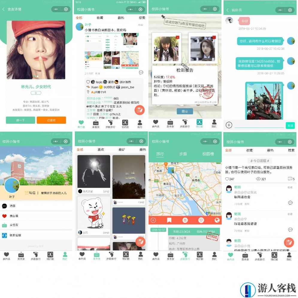 表白墙源码 表白墙微信小程序源码下载 校园小情书程序,小程序,微信,第1张
