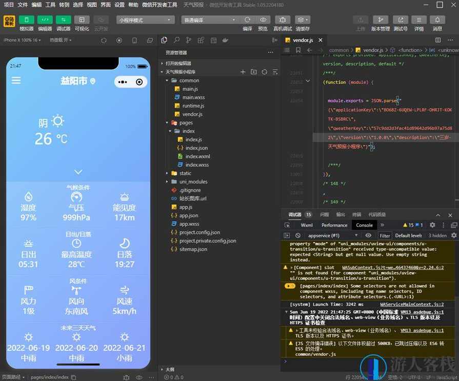 天气预报 天气微信小程序源码 天气 天象小程序源码下载,小程序,微信,第1张