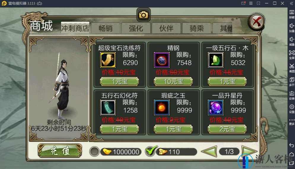 天龙八部3D神域天龙手游源码 Linux端GM后台 武侠手游源码下载,手游源码,第2张