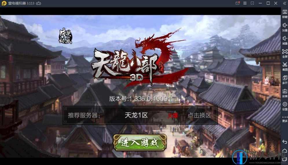 天龙八部3D神域天龙手游源码 Linux端GM后台 武侠手游源码下载,手游源码,第1张