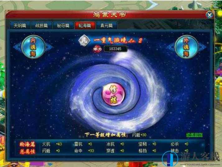 古剑奇侠一键端源码下载 古剑奇侠单机页游下载 安装教程,页游源码,第1张