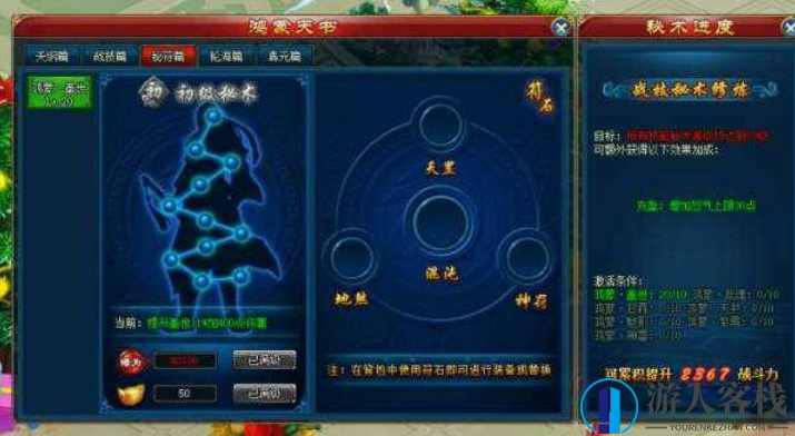 古剑奇侠一键端源码下载 古剑奇侠单机页游下载 安装教程,页游源码,第4张