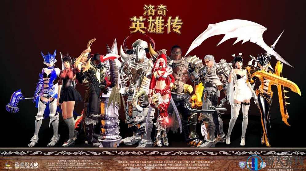 洛奇英雄传最新修复版100级完整端GM后台 端游源码下载,端游源码,端游,第1张
