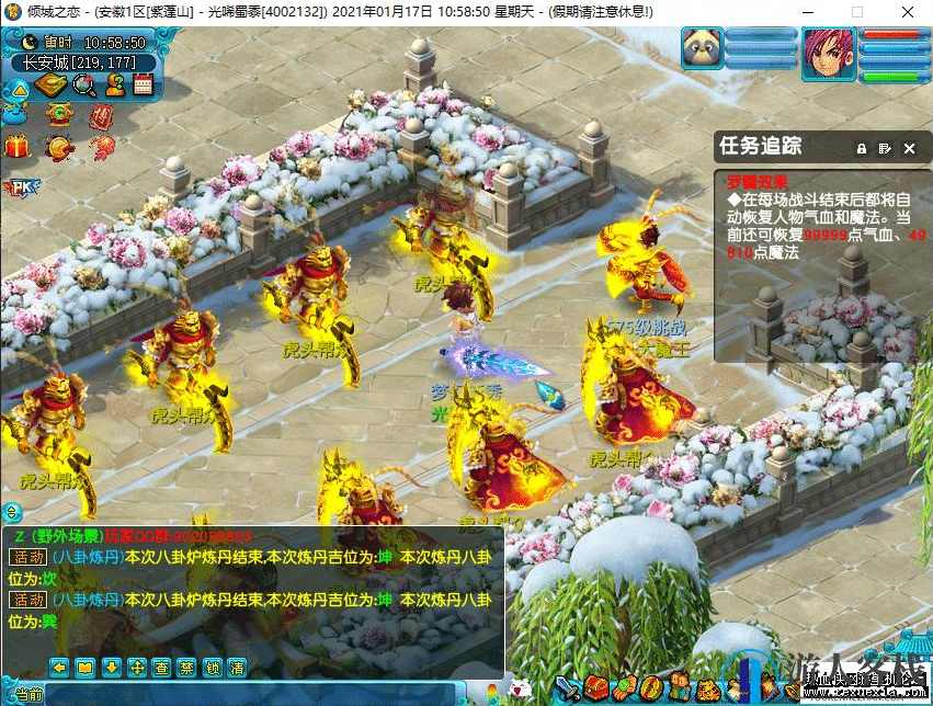 倾城之恋一键端源码 天梯系统18门派 拜师 端游源码下载,端游源码,端游,第1张