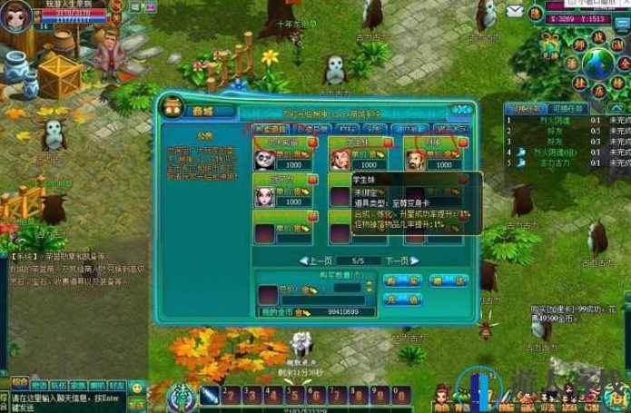 搜神ol页游游戏源码单机一键端 免虚拟机GM工具 页游源码下载,页游源码,第2张