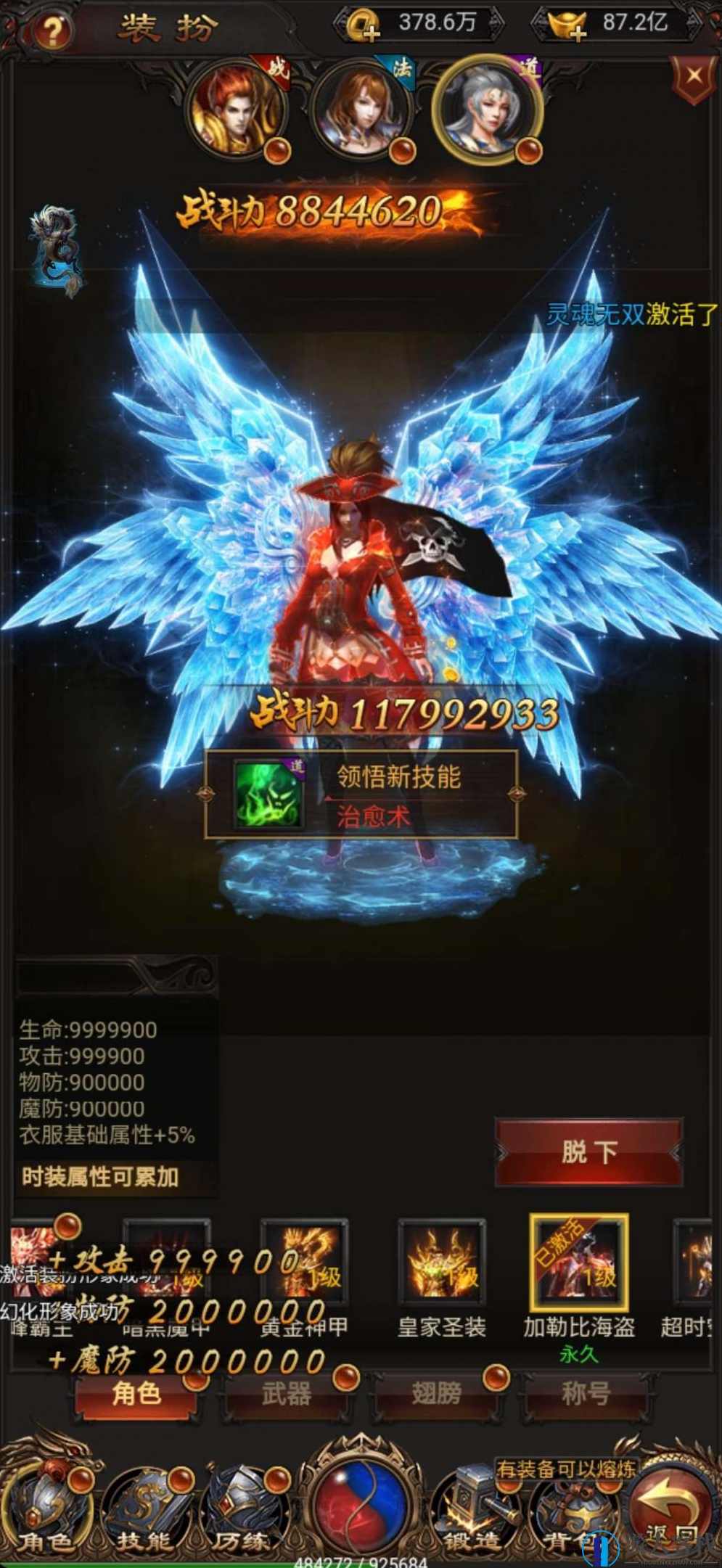 雷霆传奇H5最新服务端大羽翼传奇 网页游戏源码附带安装教程GM工具,手游源码,第1张