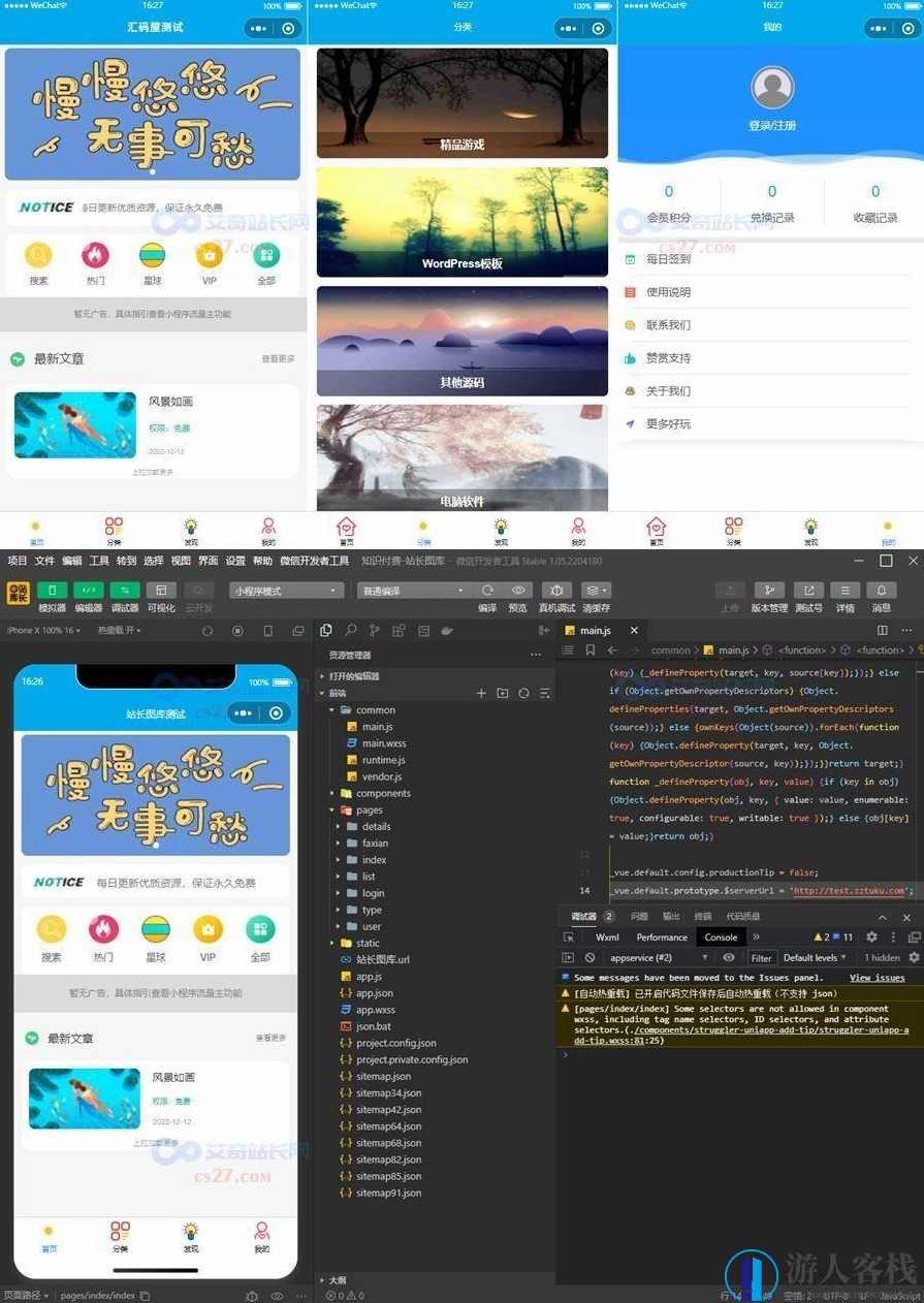 知识付费微信小程序源码 内置安装教程 全纯净版本,小程序,微信,第1张