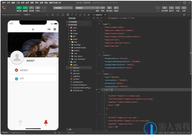 微信告白墙小程序源码 LeanCloud作为后端云 小程序源码下载,小程序,微信,第1张