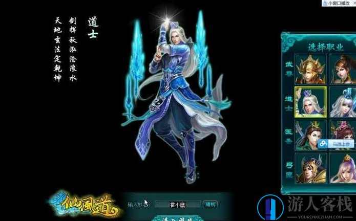 仙风道页游源码 一键服务端 无限元宝VIP GM工具 仙风道游戏下载,页游源码,第1张