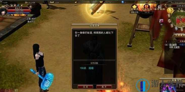 霸刀OL游戏下载 霸刀服务端网页游戏源码 GM工具 霸道页游下载,页游源码,第6张