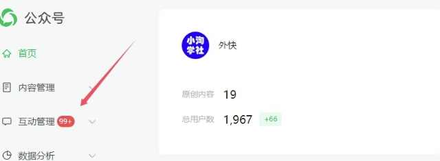 2025实操工具软件类领域公众号,多种变现方式分享,微信,支持,网盘,流量主,第2张 2025实操工具软件类领域公众号,多种变现方式分享,微信,支持,网盘,流量主,第2张