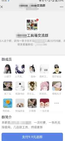 2025实操工具软件类领域公众号,多种变现方式分享,微信,支持,网盘,流量主,第3张 2025实操工具软件类领域公众号,多种变现方式分享,微信,支持,网盘,流量主,第3张