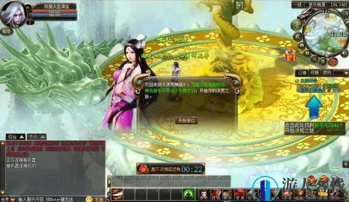 洪荒神话页游一键端源码 洪荒神话服务端源码 GM工具 局域网 安装教程,页游源码,商城,第1张