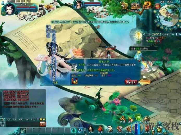 凡人修仙传2一键端 最新第八版130 一键服务端源码GM工具下载,页游源码,商城,RPG,第1张