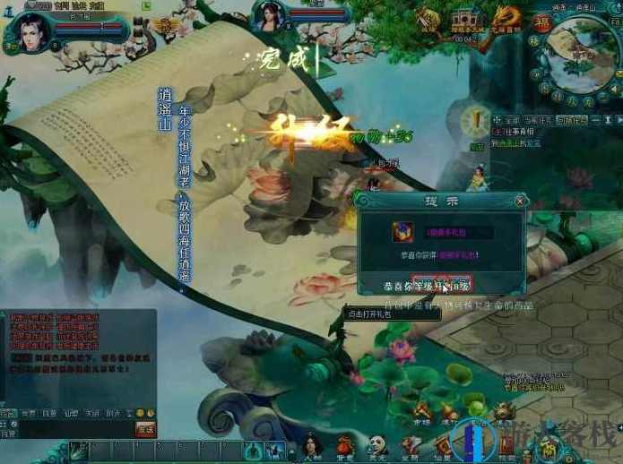 凡人修仙传2一键端 最新第八版130 一键服务端源码GM工具下载,页游源码,商城,RPG,第2张