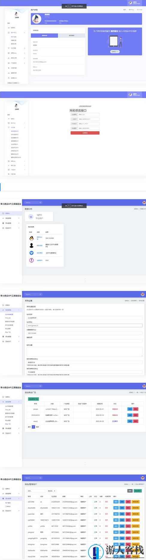 小西瓜API4.0 小西瓜API接口集合管理系统 整站源码下载 ,PHP网站源码,管理,第1张