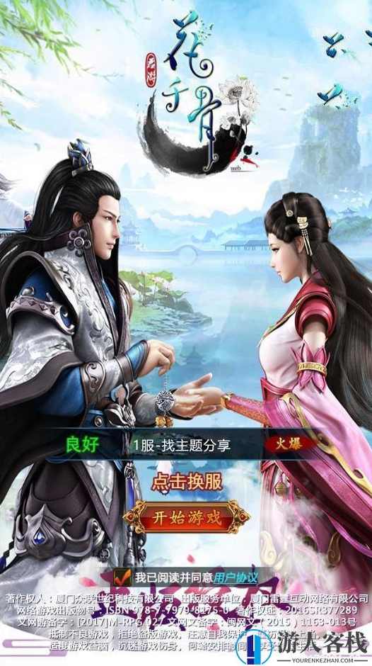 小骨传奇H5一键服务端源码 龙女传奇一键端下载GM 外网 安装教程,手游源码,第1张