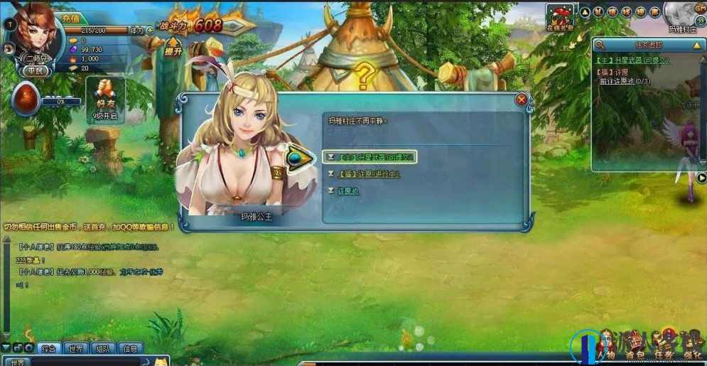 勇者之塔网单游戏 勇者之塔一键服务端 2020.07最新重制版 GM 安装教程,页游源码,第2张